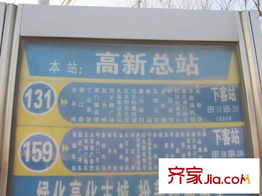 新城香溢紫郡項目南面緊挨的公交站牌