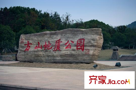 招商方山里花園方山地質(zhì)公園