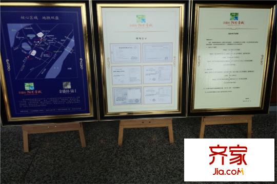 金盛田?錦上售樓處展板（2015-5-21）