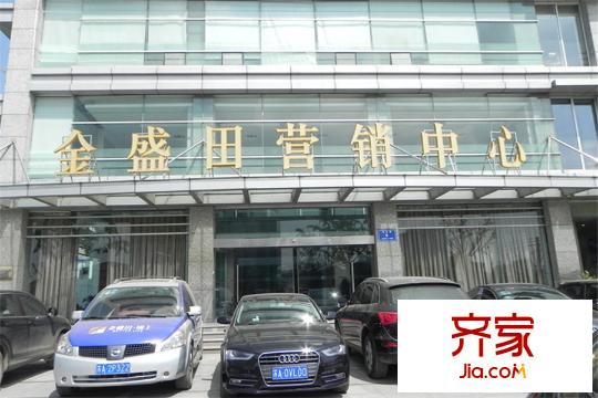 金盛田?錦上營(yíng)銷中心外景（2015-5-21）