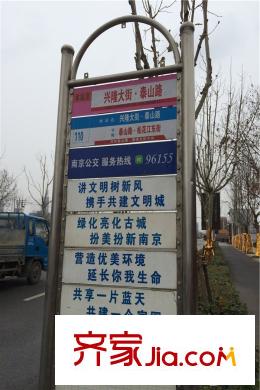 金隅紫京府周邊公交站臺