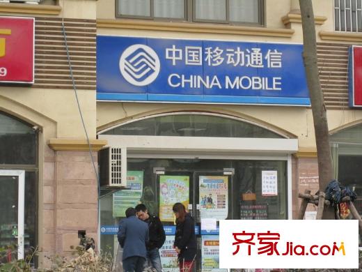 愛濤尚逸華府項(xiàng)目南面的中國移動