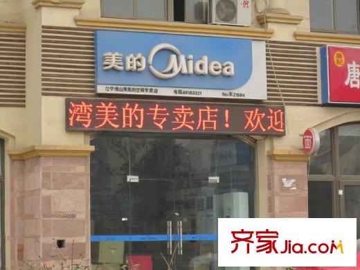 愛濤尚逸華府項(xiàng)目南面的電器專賣店