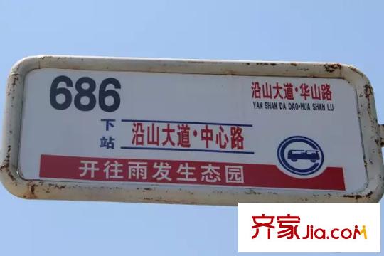 中交錦平方米薈項(xiàng)目附近公交站