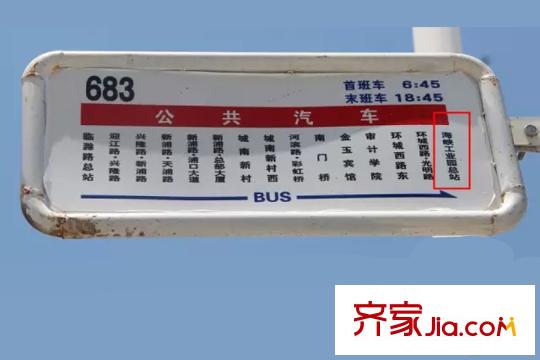 中交錦平方米薈項目附近公交站