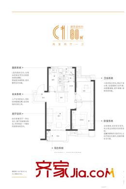萬(wàn)科翡翠公園12、13#標(biāo)準(zhǔn)C1戶型 2室2廳1衛(wèi)1廚