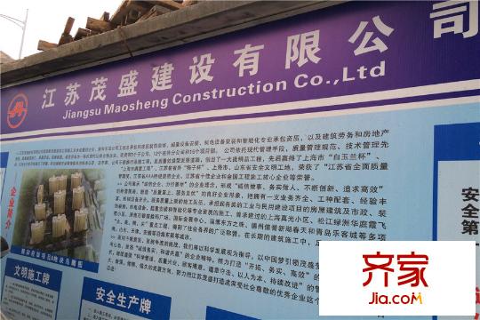 中電頤和府邸工地入口的項目介紹（2015-08-21）