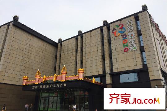 中電頤和府邸項目北側100米的萬谷惠生活廣場