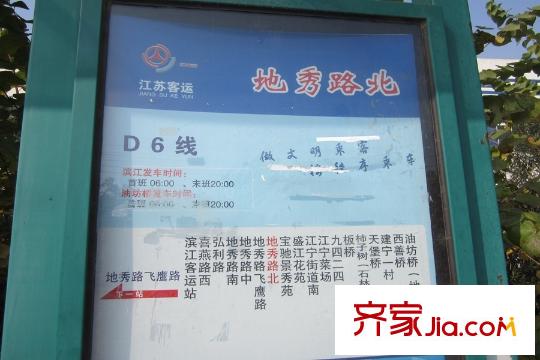 朗詩(shī)未來(lái)家D6公交站臺(tái)
