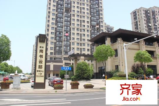 愛濤尚書云邸小區(qū)售樓處外景（2015-7-21）