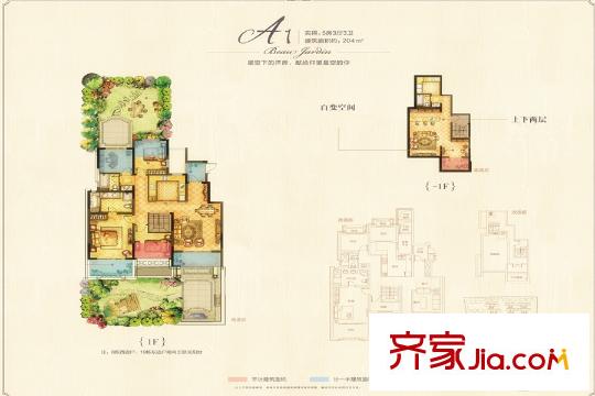 弘陽上院8-19幢洋房A1戶型 5室3廳3衛(wèi)1廚
