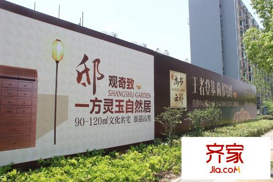 愛濤尚書云邸項目工地實景（2015-7-21）