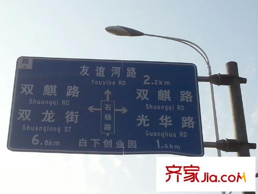 世茂君望墅項(xiàng)目周邊的指示牌