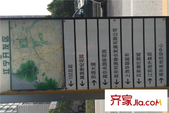 百家湖利源國際公館周邊配套