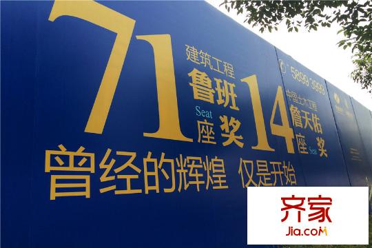 電建地產(chǎn)海賦尚城工地圍墻廣告（2015-08-27）