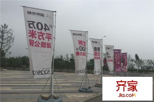 南京綠地國際花都售樓處廣告（2015-6-10）