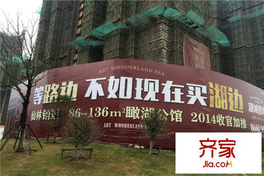 金地湖城藝境小區(qū)外圍（2015-03-12）