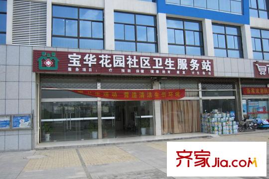 恒大雅苑北側(cè)的寶華社區(qū)衛(wèi)生服務(wù)站