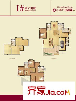 運盛美之國獨棟別墅標(biāo)準(zhǔn)層I#戶型 4室3廳4衛(wèi)1廚