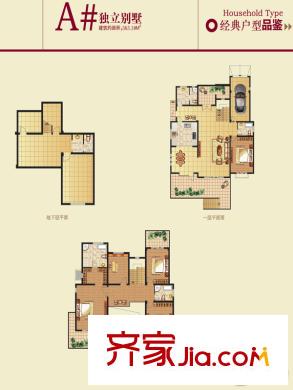 運盛美之國獨棟別墅標準層A#戶型 5室2廳5衛(wèi)1廚