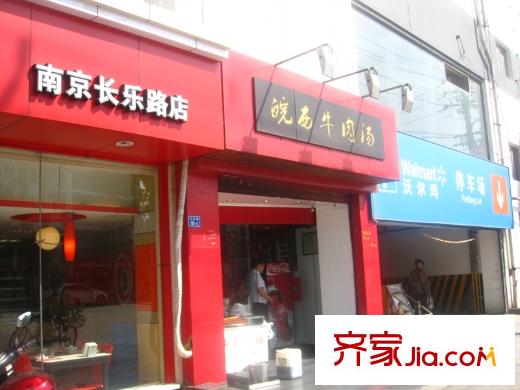 雅居樂長樂渡周邊餐廳（2013-04-10）