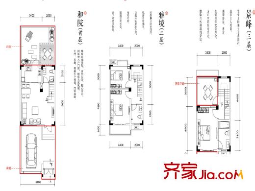 鴻信大宅門二期紫霄園組團標準層AS戶型 3室2廳3衛(wèi)1廚