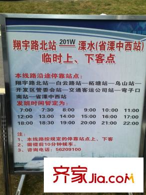 天生御景周邊公交車次