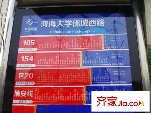 南京九間堂佛城西路站公交站臺(tái)