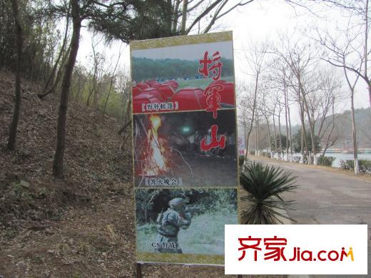 山水華門配套圖周邊配套將軍山