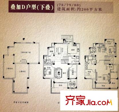 秦淮綠洲別墅戶型圖D戶型下疊 4室2廳3衛(wèi)1廚