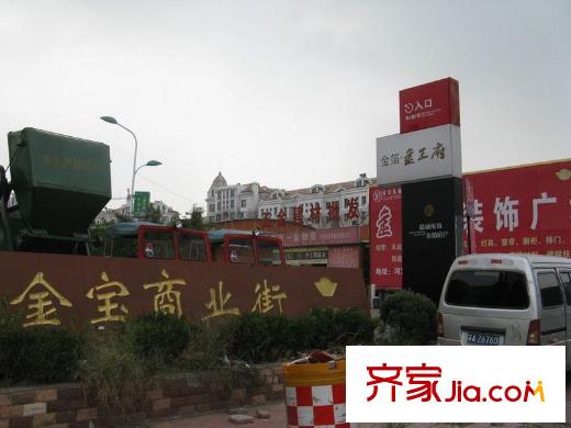 金王府配套圖小區(qū)西側(cè)金寶商業(yè)街（2010.8）