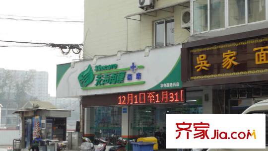 中電頤和家園配套圖項(xiàng)目北側(cè)藥店