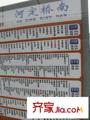 金王府配套圖小區(qū)西側(cè)河定橋南公交站臺(tái)（2010.8）