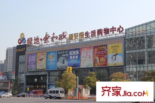 鑫苑世家易買得生活廣場