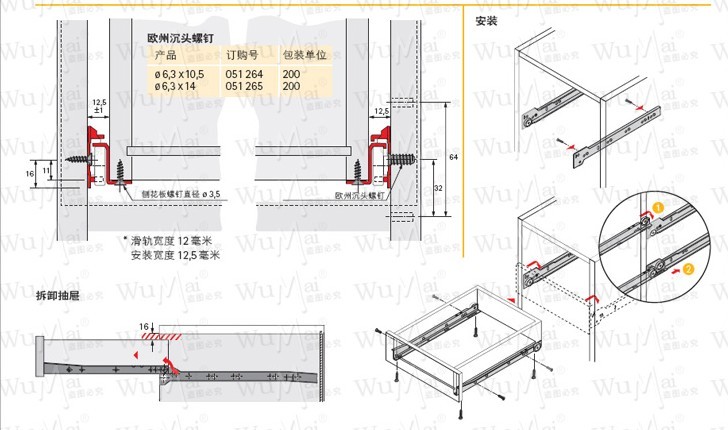 德国海蒂诗二节轨半自动滑轨滚轮抽屉轨道450毫米/18寸