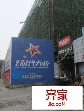 福星時(shí)代天驕?zhǔn)┕がF(xiàn)場(chǎng)