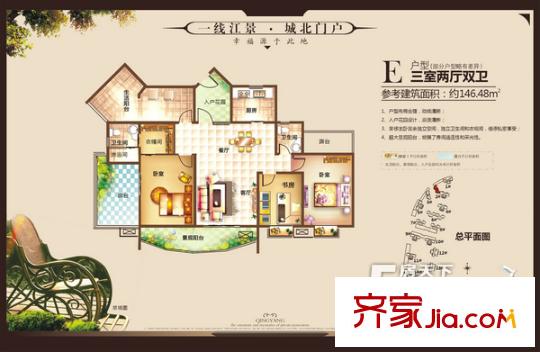 青羊新城 E戶型 3室2廳2衛(wèi)1廚
