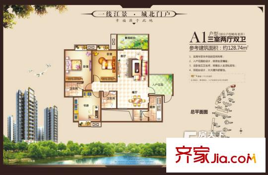 青羊新城A戶型 3室2廳2衛(wèi)1廚