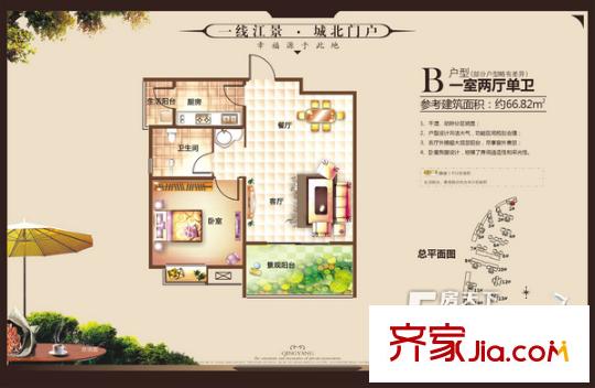 青羊新城B戶型 1室2廳1衛(wèi)1廚