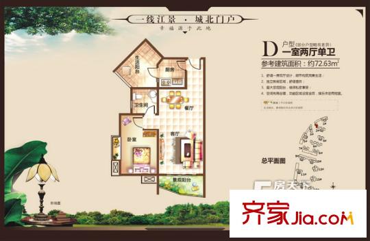青羊新城D戶型 1室2廳1衛(wèi)1廚
