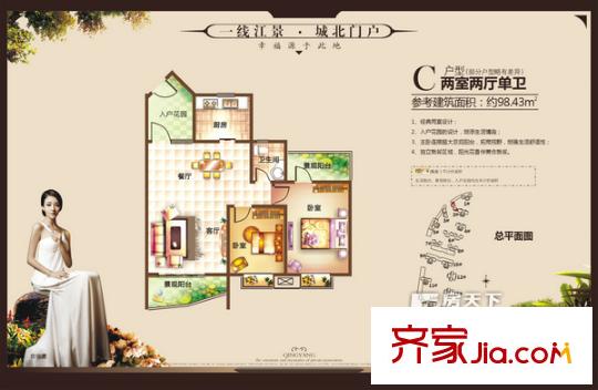 青羊新城C戶型 2室2廳1衛(wèi)1廚
