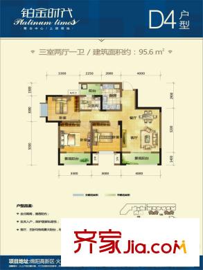 鉑金時代二批次熱銷戶型 D4 3室2廳1衛(wèi)1廚