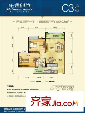 鉑金時代三批次中庭樓王 C3 2室2廳1衛(wèi)1廚