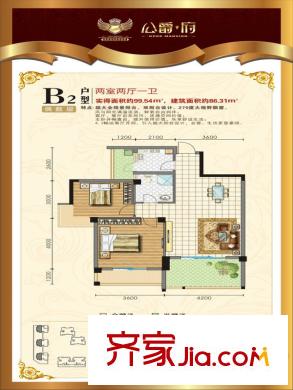 萬興公爵府B2戶型圖 2室2廳1衛(wèi)1廚