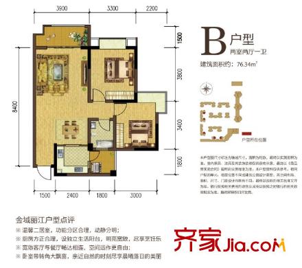 興發(fā)金域麗江B戶型 2室2廳1衛(wèi)1廚