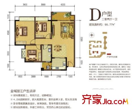 興發(fā)金域麗江D戶型 3室2廳1衛(wèi)1廚