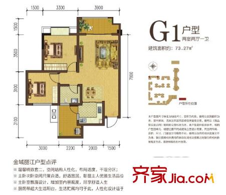 興發(fā)金域麗江G1戶型 2室2廳1衛(wèi)1廚