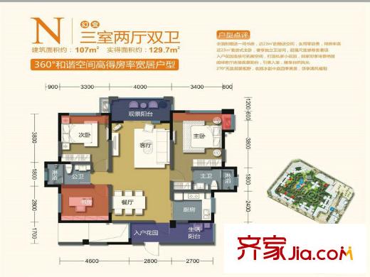 香榭國際N戶型圖 3室2廳2衛(wèi)1廚