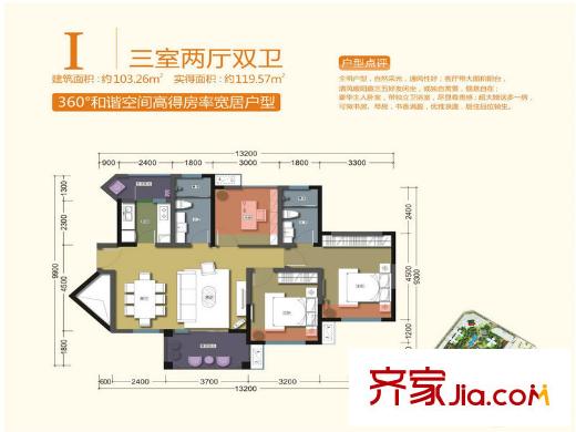 香榭國際I戶型圖 3室2廳2衛(wèi)1廚