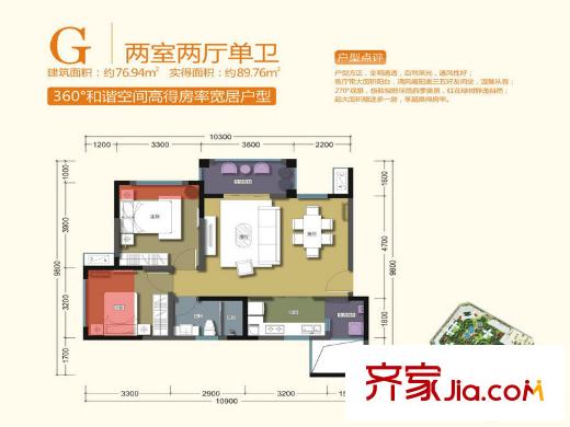 香榭國際G戶型圖 2室2廳1衛(wèi)1廚